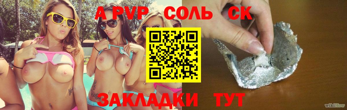 Alpha PVP VHQ  Alfa_PVP Crystall  дарнет шоп  Alfa_PVP  Вход с VPN  Кириши  A PVP мука 