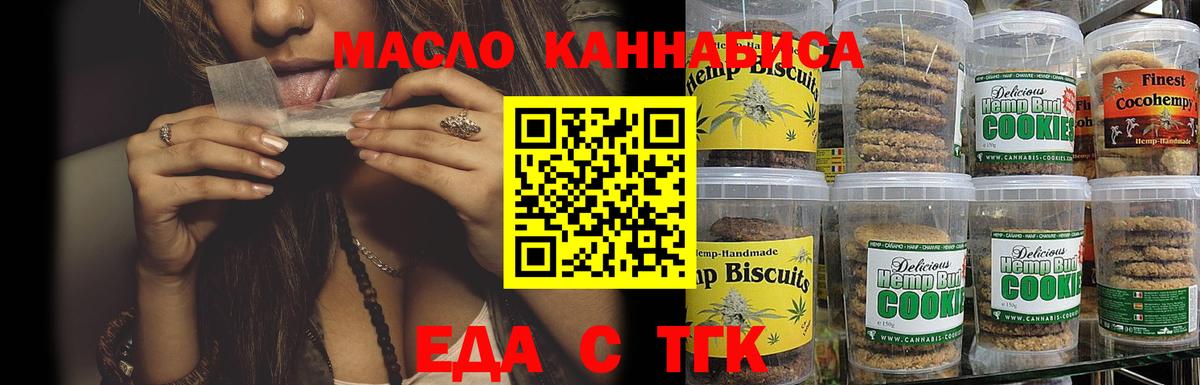 Кириши  Canna-Cookies марихуана  Вход с VPN 