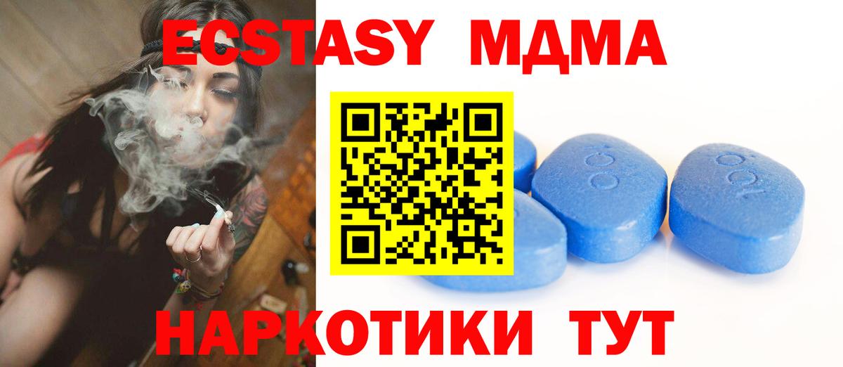 Экстази 250 мг Кириши