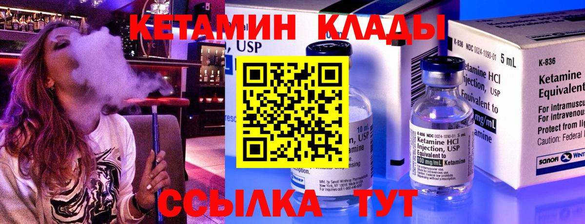 КЕТАМИН ketamine Кириши