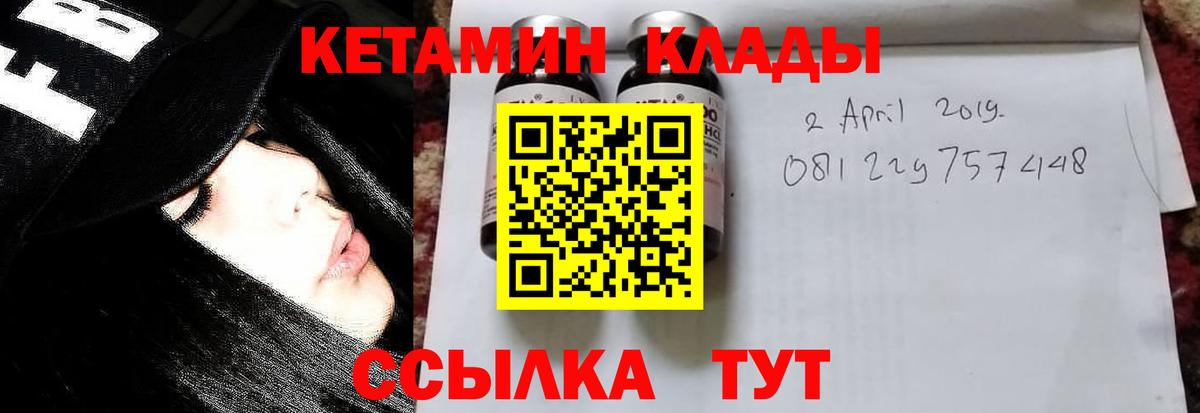 Кириши  Кетамин ketamine  Вход с VPN 