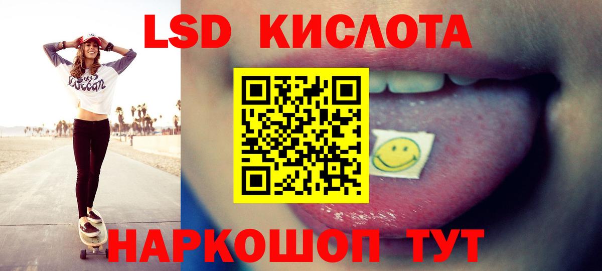 ЛСД экстази кислота Кириши