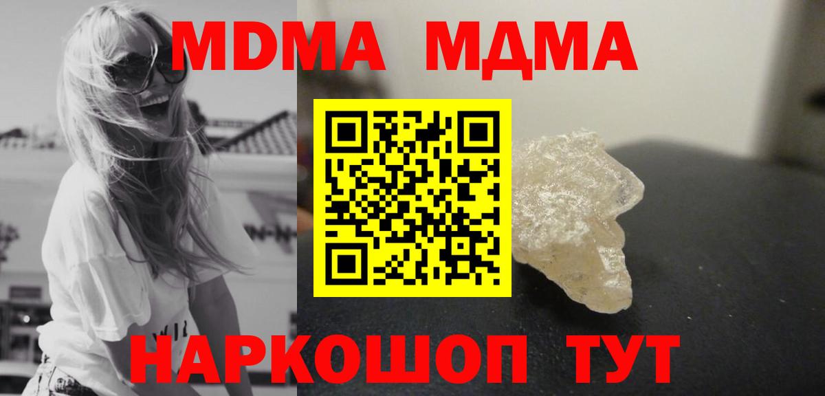 Кириши  MDMA молли  MDMA crystal  MDMA  Вход с VPN 
