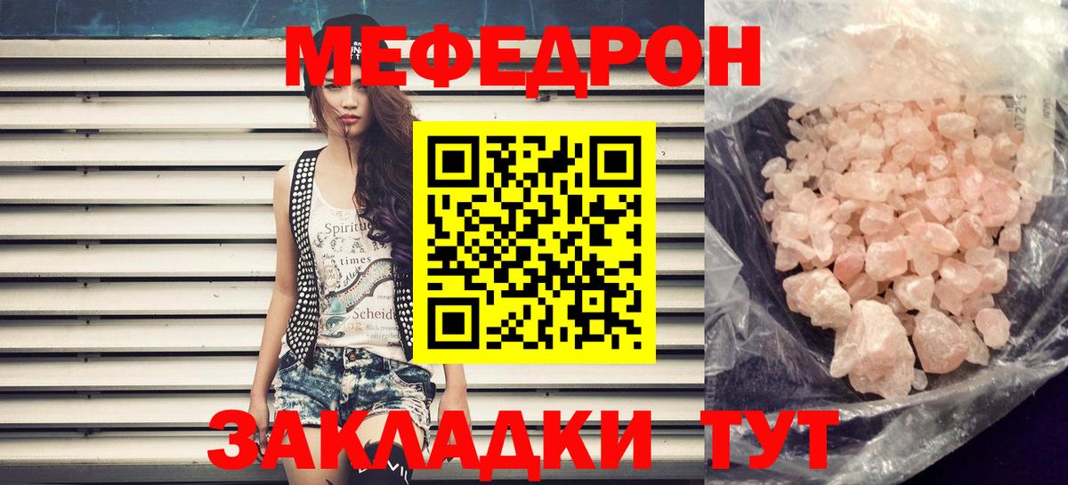 Кириши  МЯУ-МЯУ мука  Мефедрон  Вход с VPN  Меф 