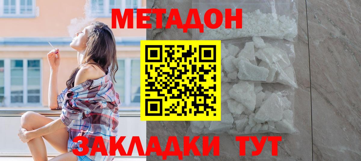   ССЫЛКА  МЕТАДОН белоснежный  Вход с VPN  Кириши  МЕТАДОН methadone 