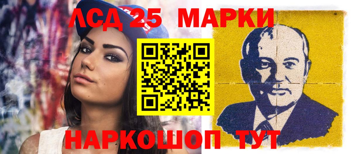 Марки NBOMe 1500мкг Кириши